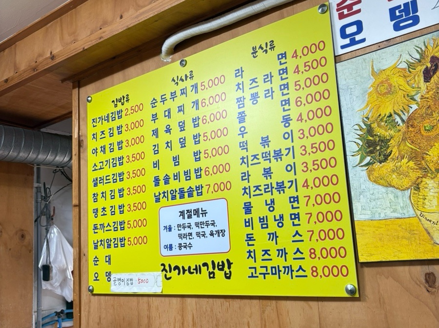진가분식 이미지