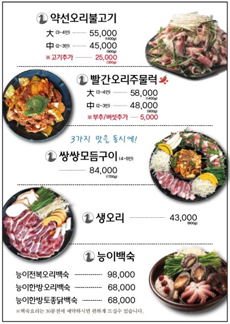 오리한마당 이미지