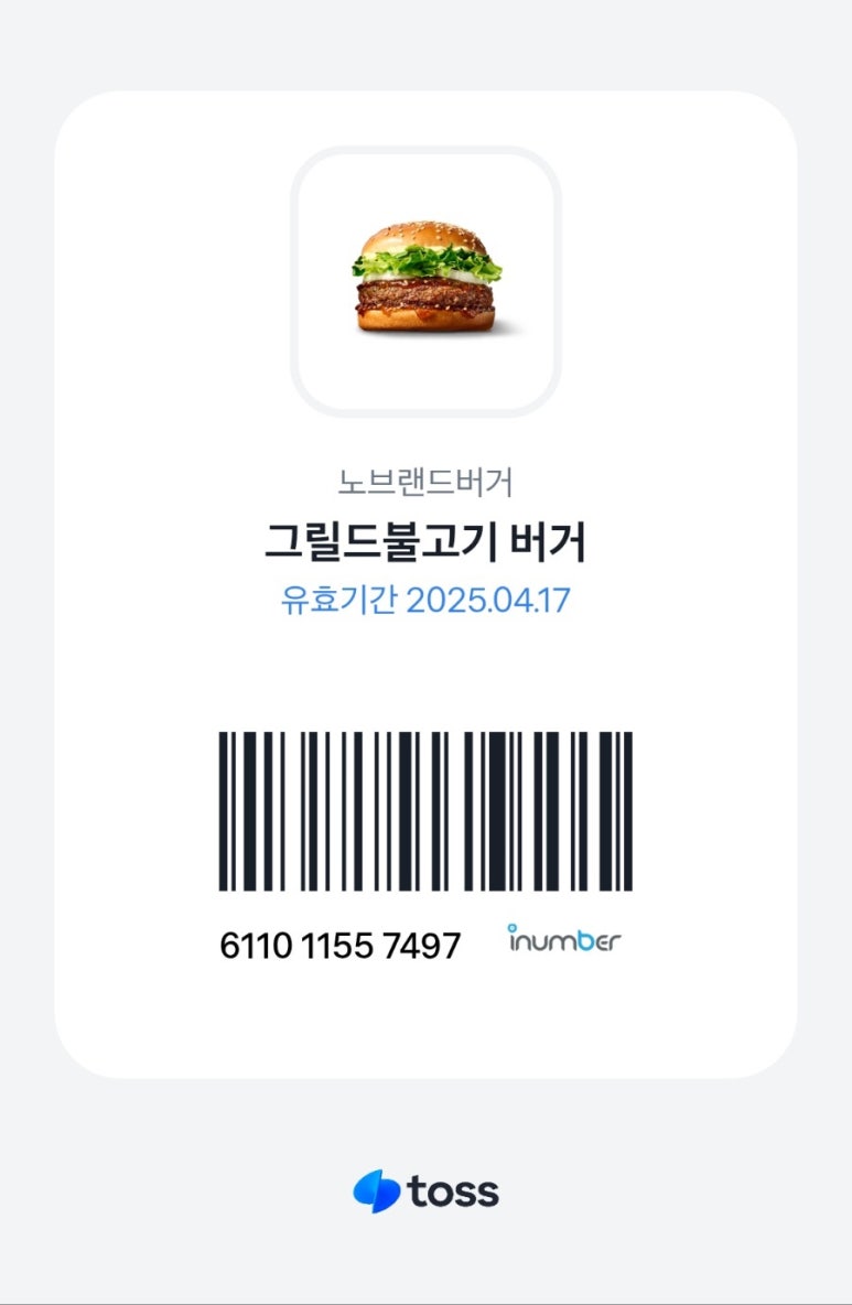 노브랜드버거진주 이미지