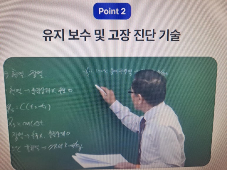 제일냉동공조 이미지