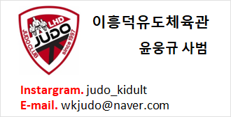 이흥덕유도체육관 이미지