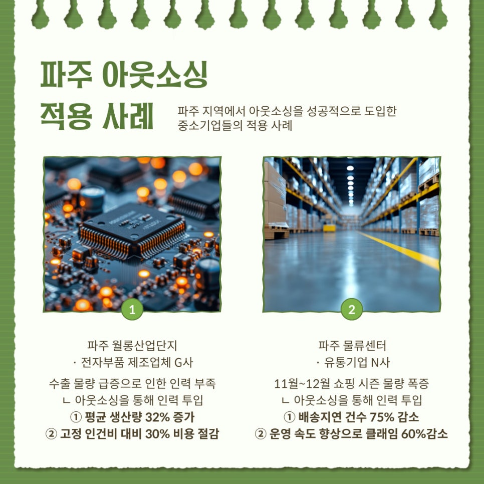 파주인력 이미지