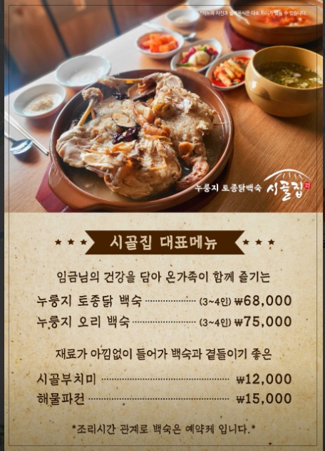 고촌복집 이미지