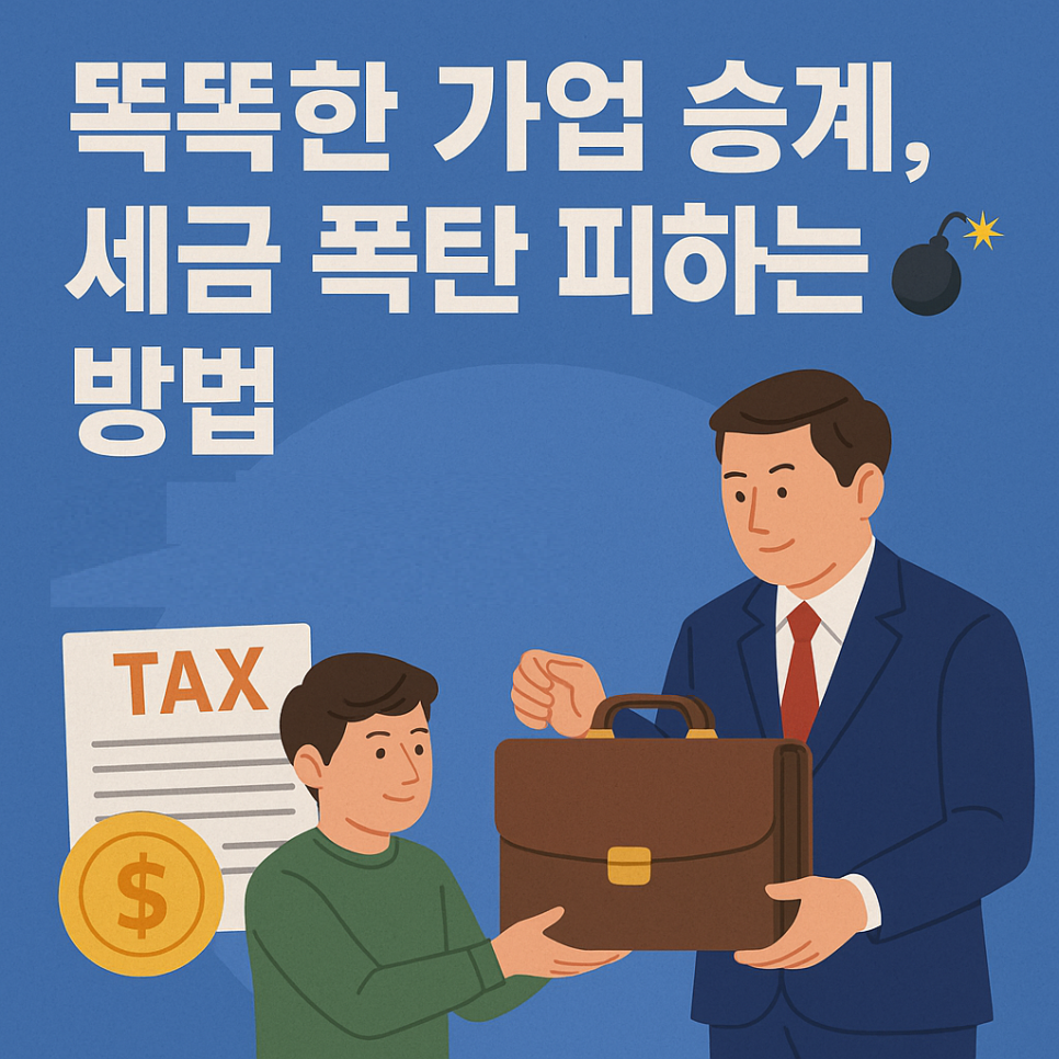가업승계연구소 이미지