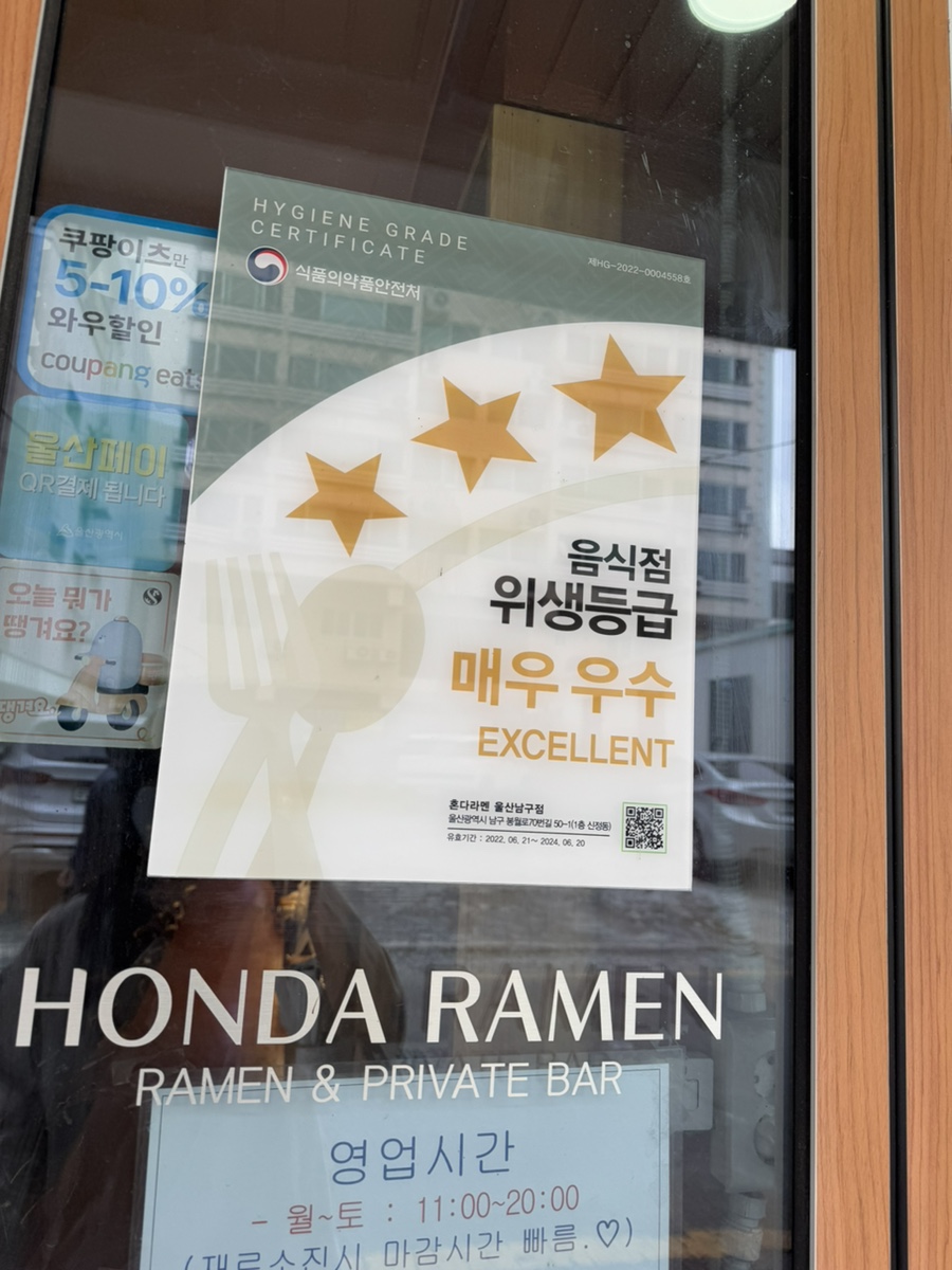 혼다라멘 울산남구시청점 이미지