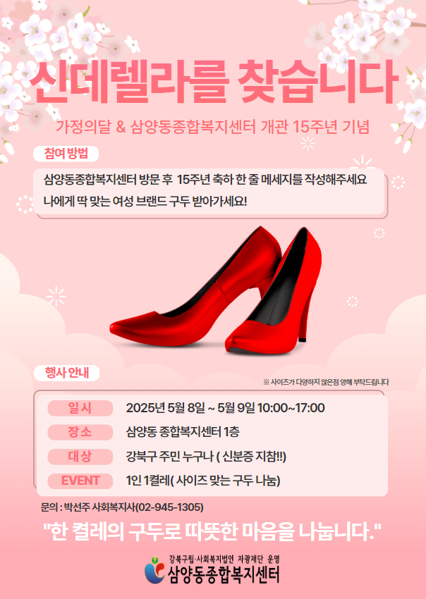 삼양동종합복지센터 이미지