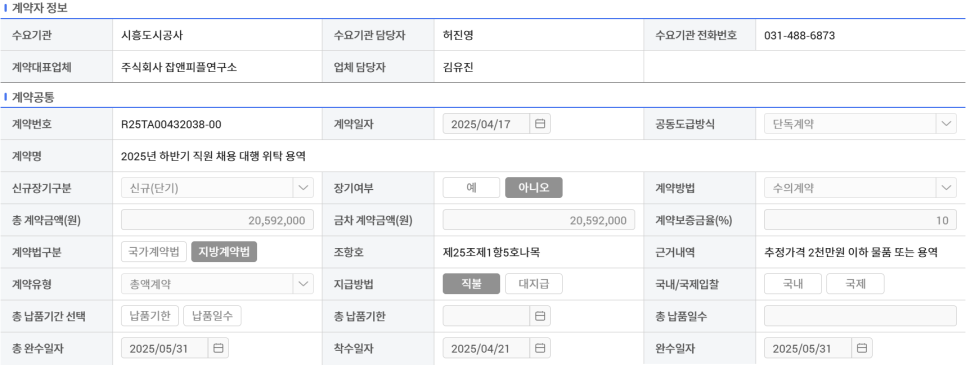 잡앤피플 이미지