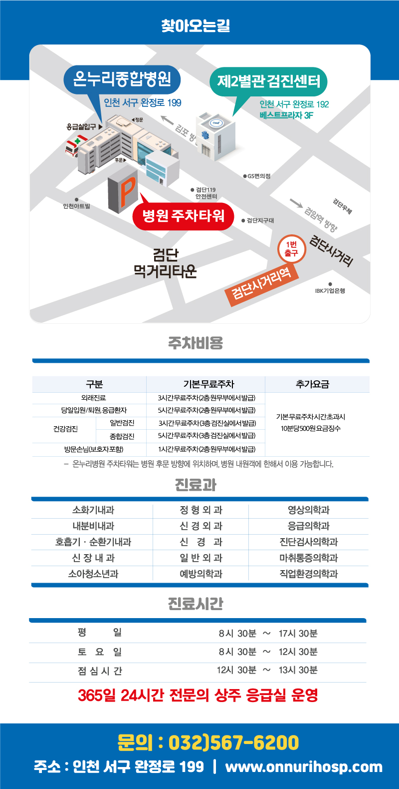 온누리 간병서비스 이미지