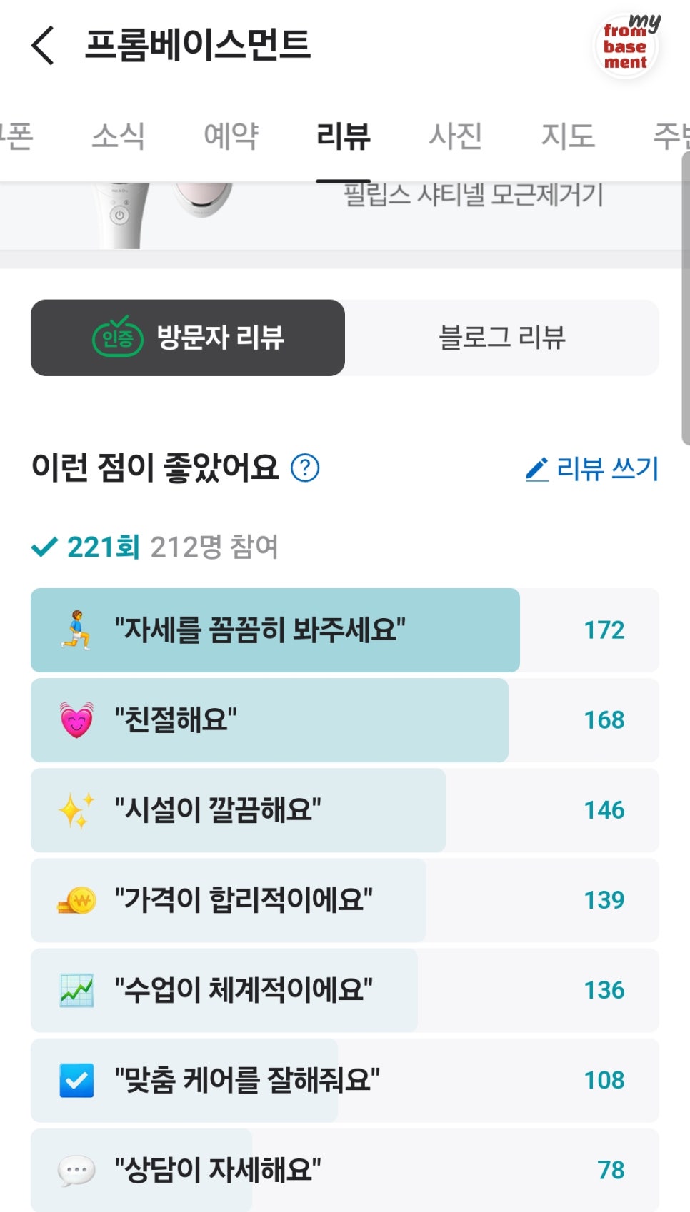 프롬베이스먼트 이미지
