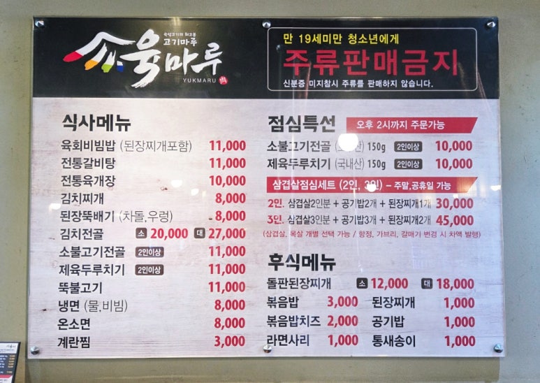 육마루 이미지