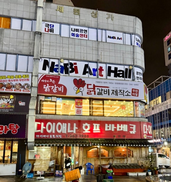 다이애나바베큐치킨 이미지