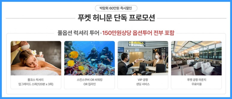 허니문라운지 이미지