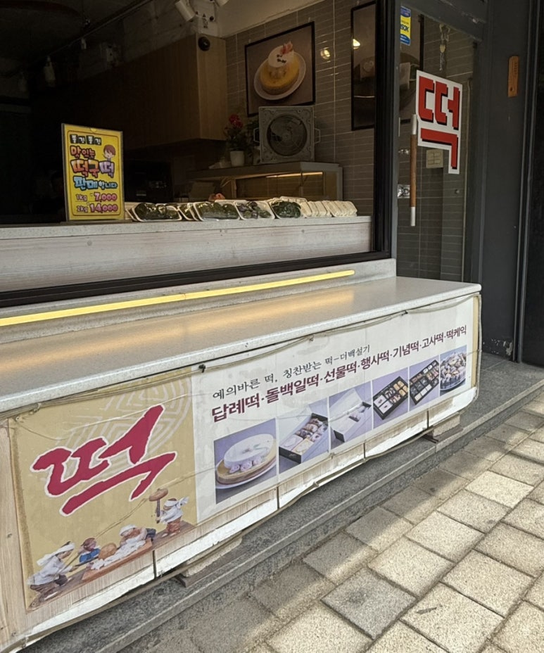 더백설기부평 이미지