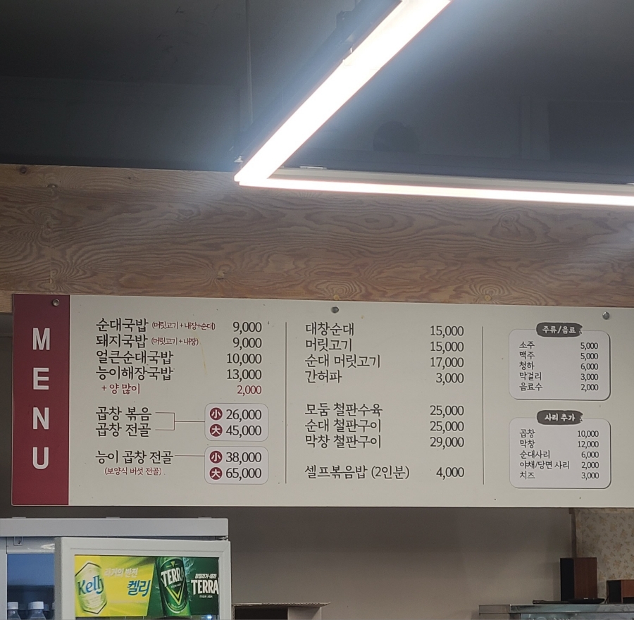 순대네국밥집 이미지
