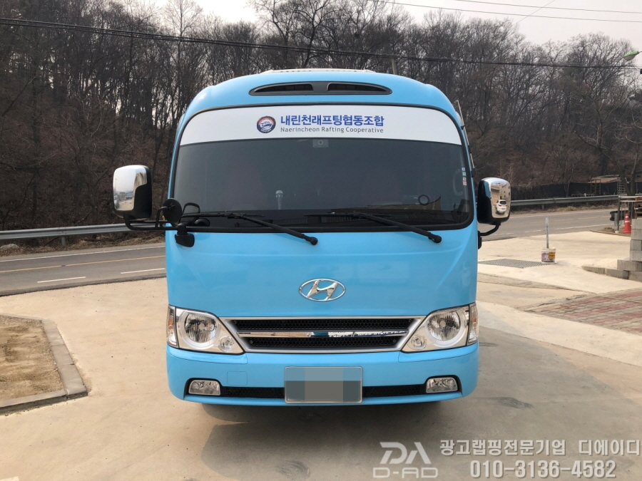 내린천광고 이미지