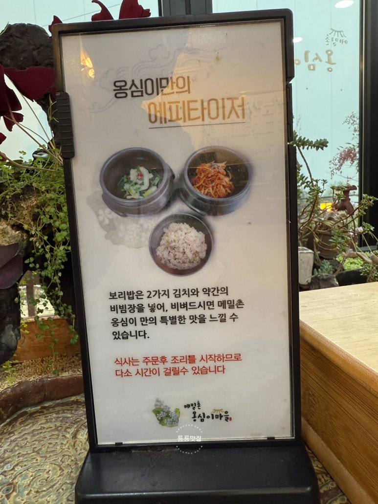 메밀촌 옹심이마을 이미지