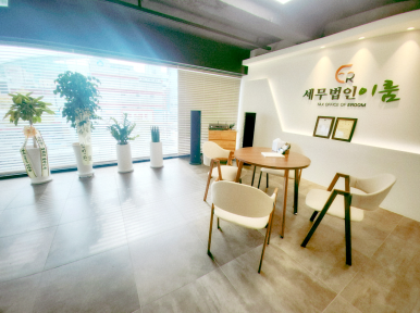 이룸세무법인 이미지