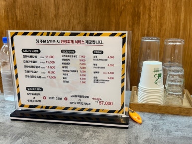 호랑이왕갈비포항 이미지