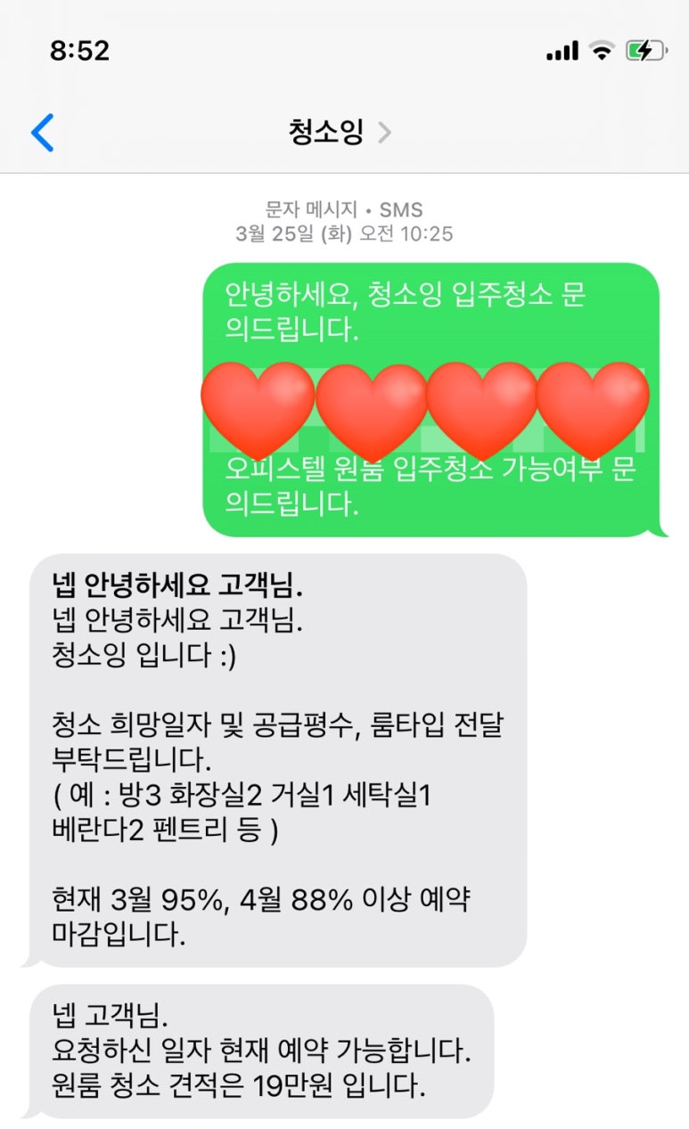 청소잉 이미지