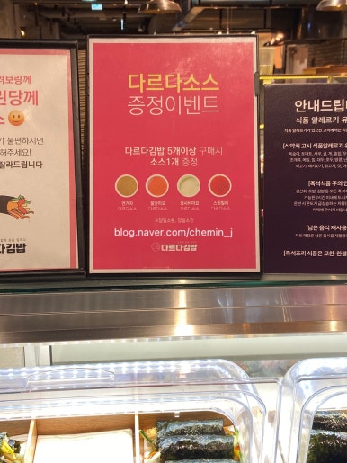 다르다김밥광주신세계점 이미지