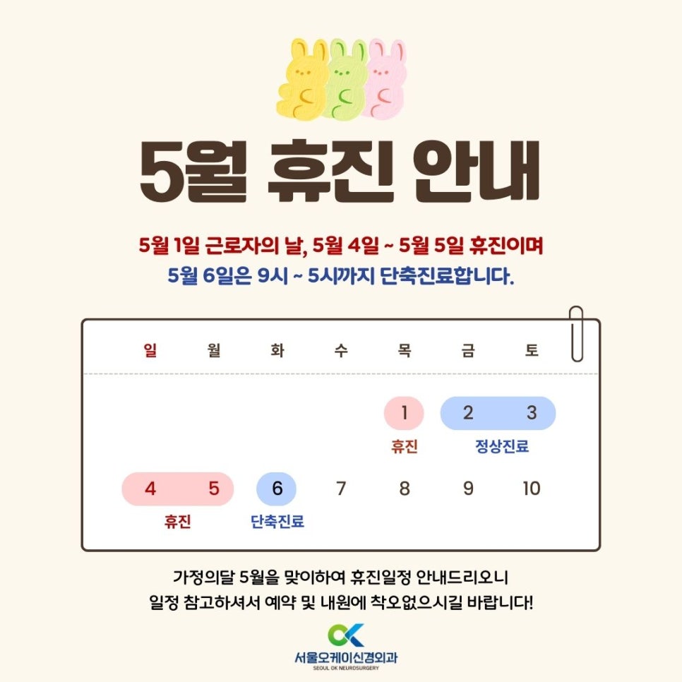 오케이신경외과 이미지