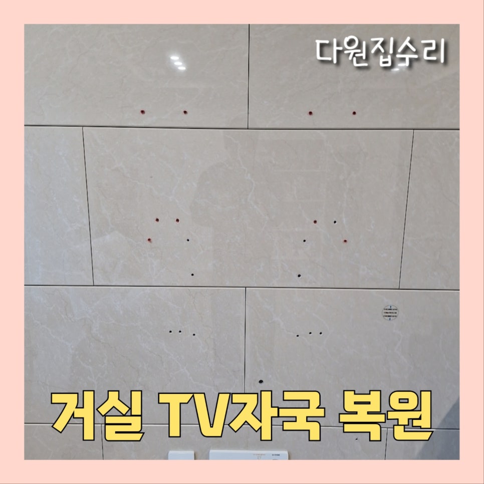다원집수리 이미지