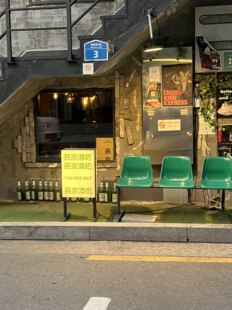 옌징바 이미지