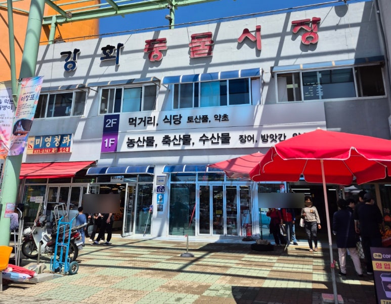강화 은창젓갈 이미지