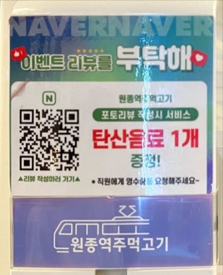 원종역주먹고기 이미지