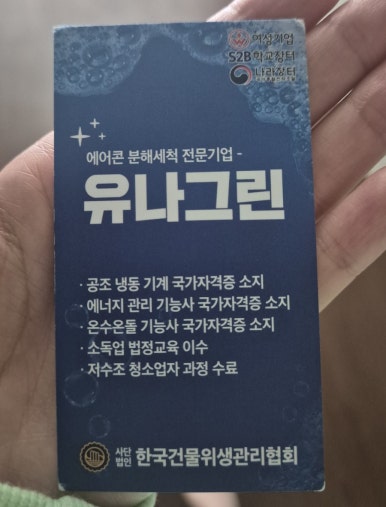 유나그린 이미지