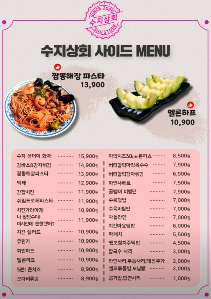 수지상회 이미지