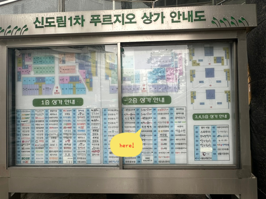 리안헤어 신도림역점 이미지