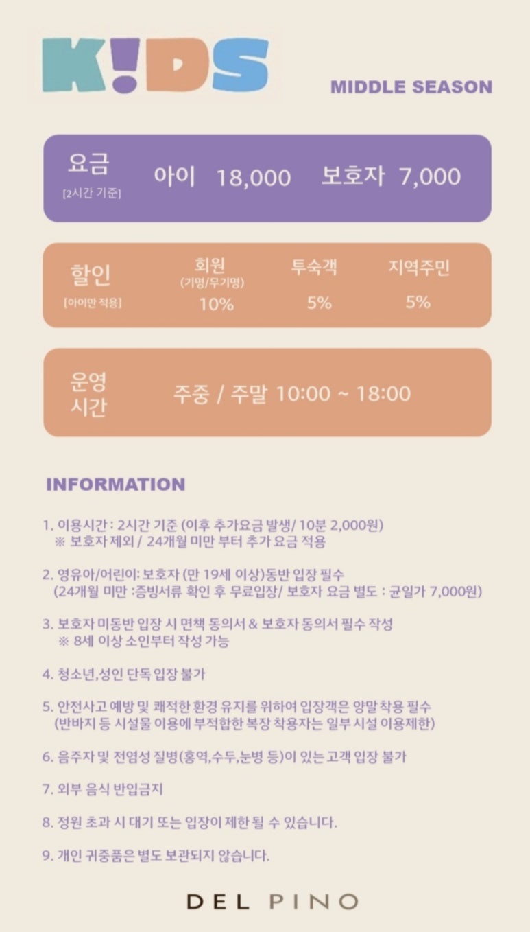 델피노 키즈클럽 이미지