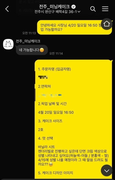 미닝케이크 이미지