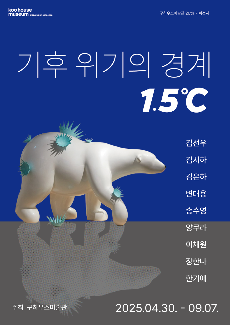 구하우스미술관 이미지