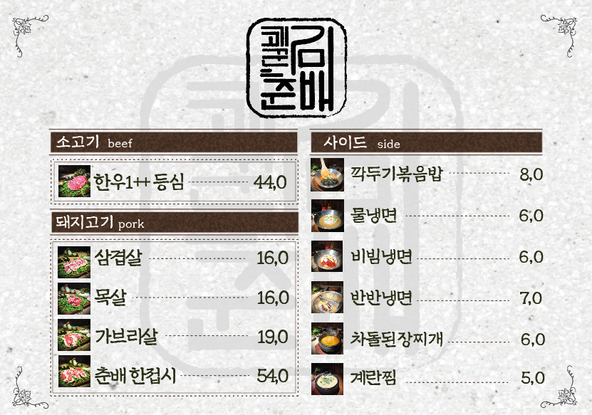 고기꾼 이미지