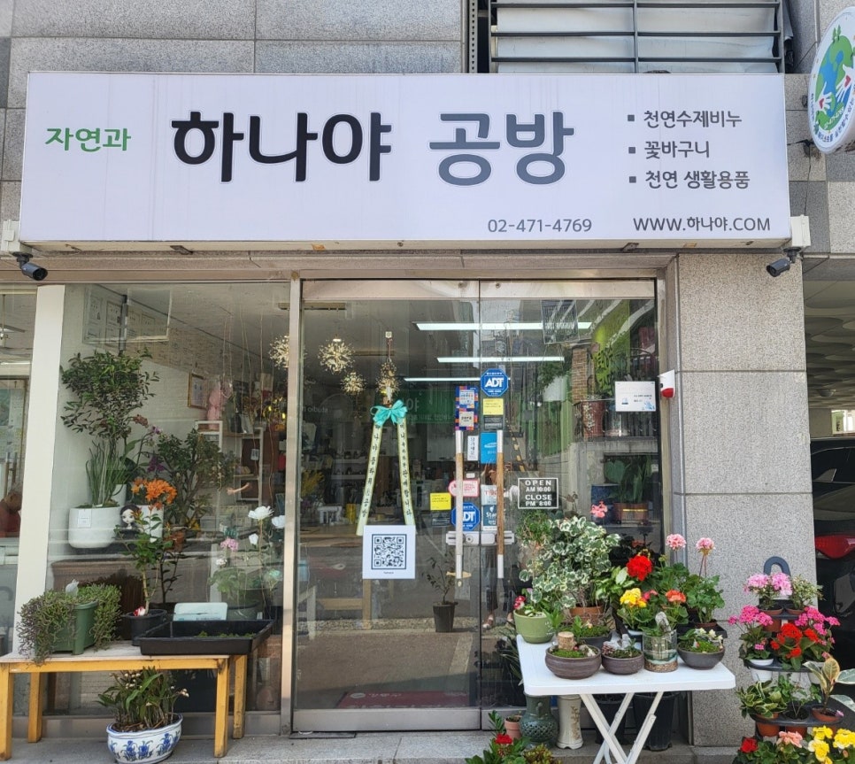 하나야플라워 이미지