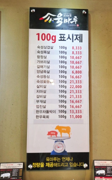 육마루 이미지
