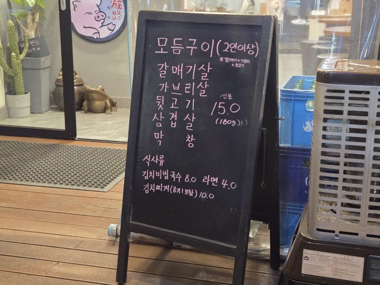 팔계국수 이미지