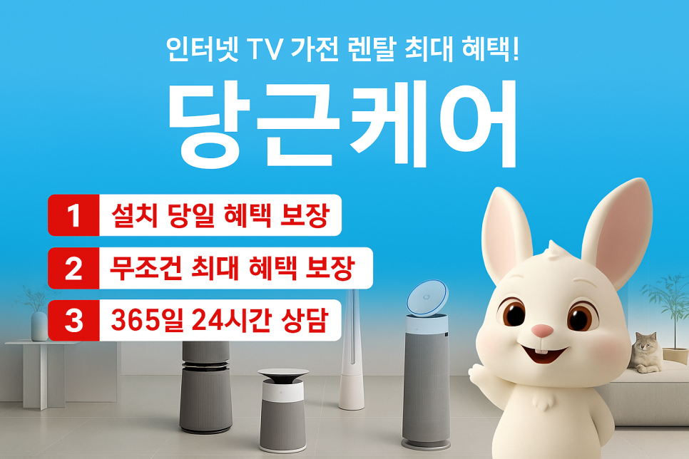 봄철 미세먼지 필터가 다른 LG 퓨리케어 오브제컬렉션 AI+ 360˚ 공기청정기 추천 이미지 6