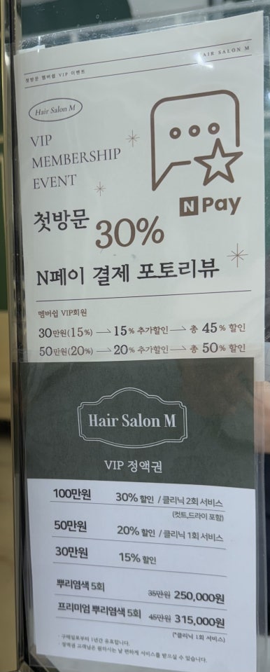 써니헤어살롱 이미지