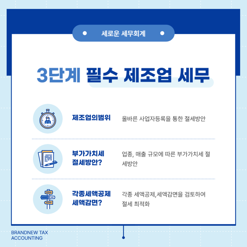 세로세무회계 이미지