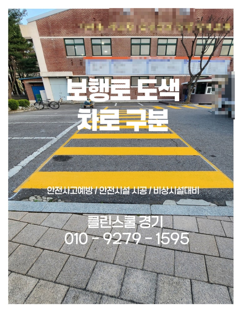 클린스쿨서울 이미지
