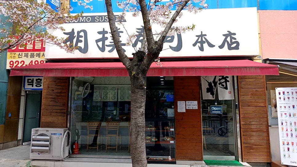 스모스시 이미지