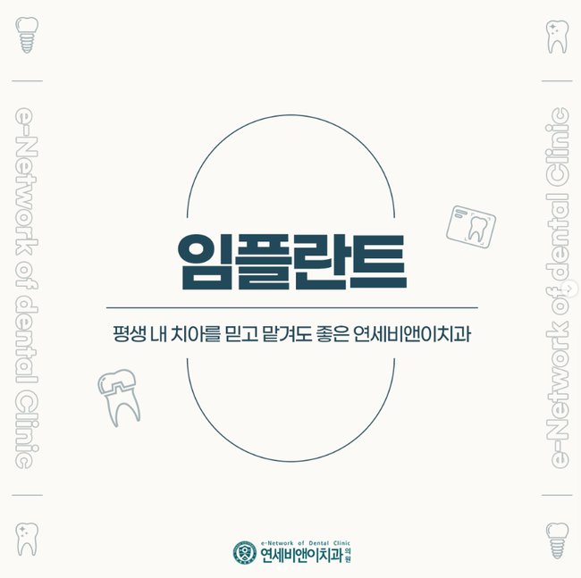 비앤이치과의원 이미지