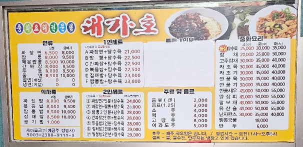 대가호 이미지