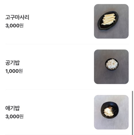 미리내닭갈비 이미지