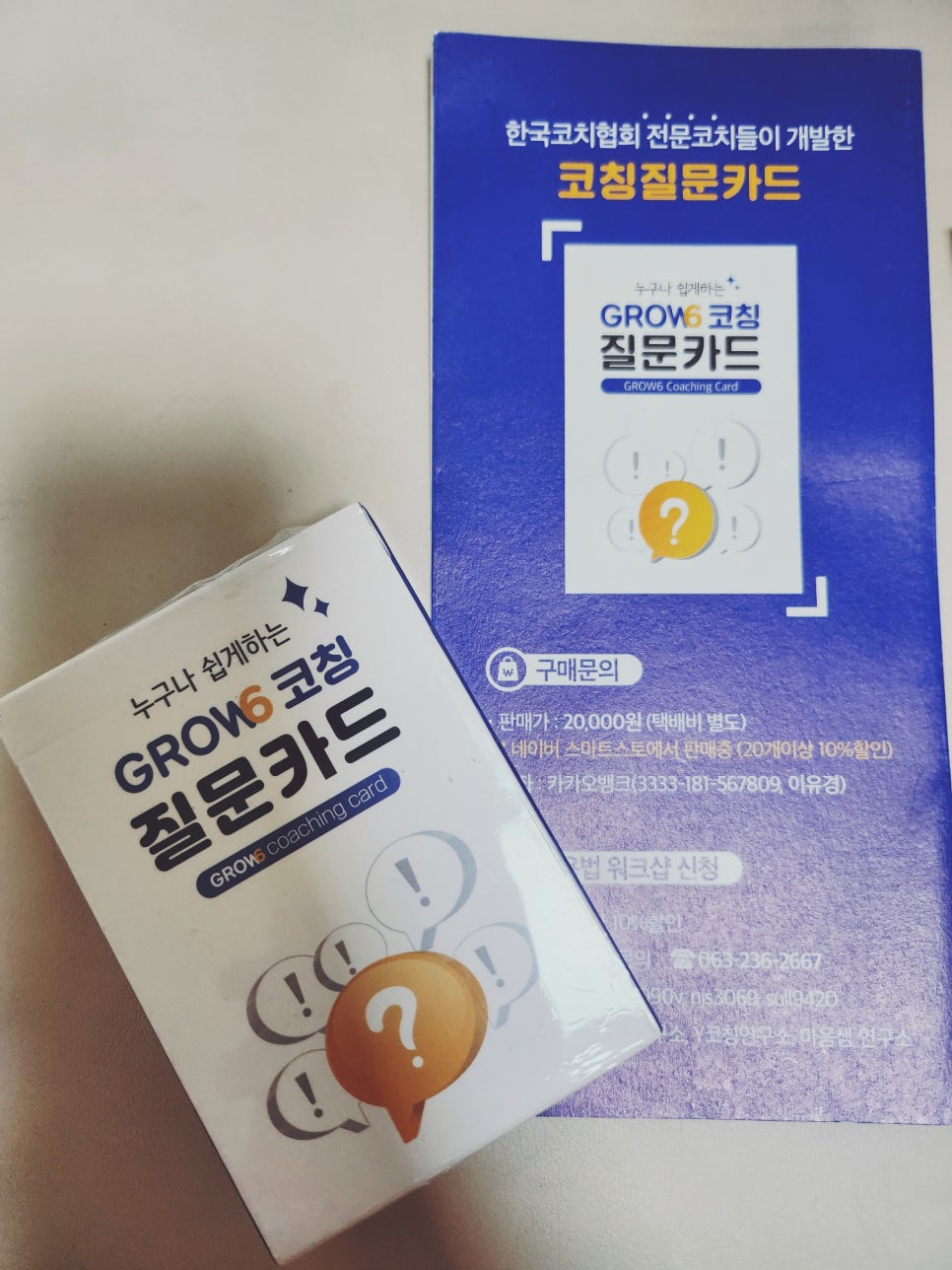 한국보육코칭협회 이미지