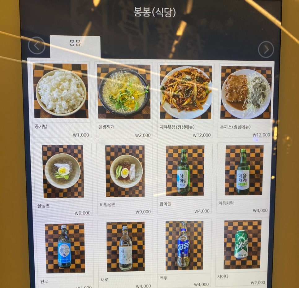 비봉정육점 이미지