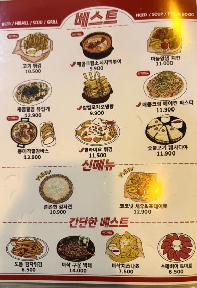 모던잡방 이미지